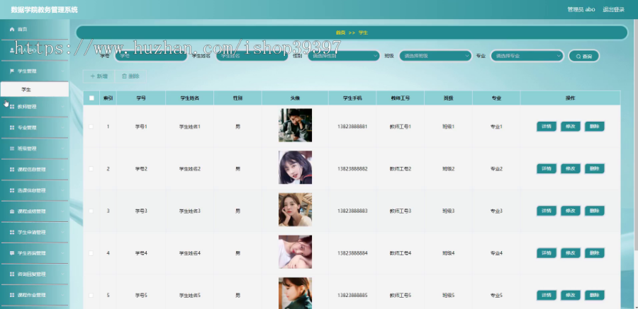 毕设java数据学院教务管理系统ssm vue web3047毕业设计