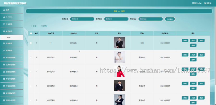 毕设java数据学院教务管理系统ssm vue web3047毕业设计