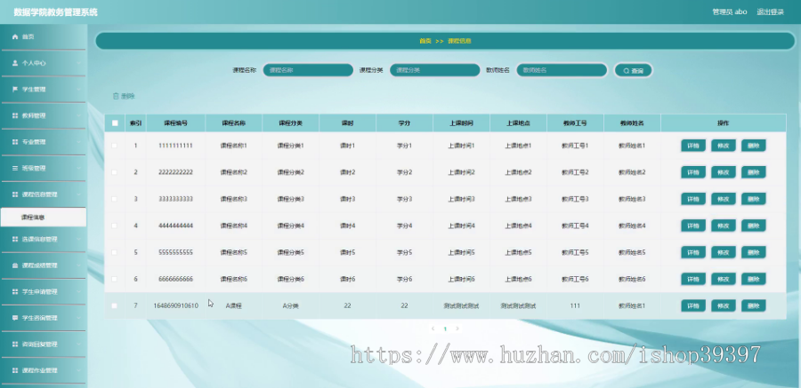 毕设java数据学院教务管理系统ssm vue web3047毕业设计