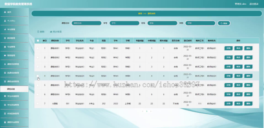 毕设java数据学院教务管理系统ssm vue web3047毕业设计