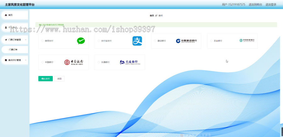 毕设java土家风景文化管理平台ssm vue web有文档3048毕业设计