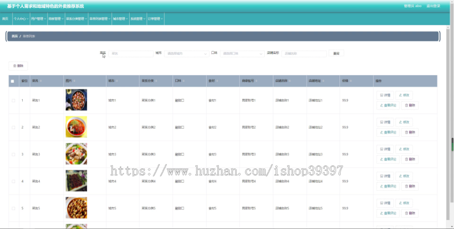 毕设java外卖推荐系统ssm vue web有文档3031毕业设计