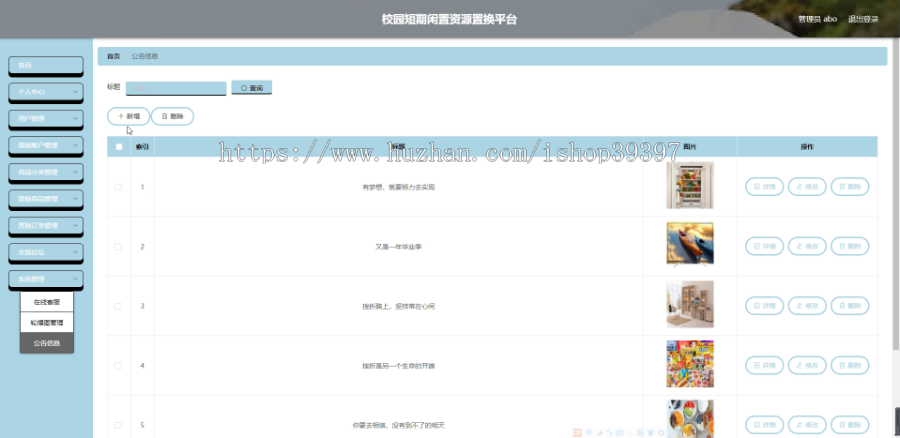 毕设java校园短期闲置资源置换平台ssm vue web有文档3051毕业设计