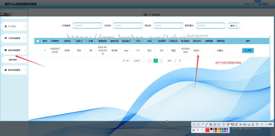 毕设java校园拼车系统ssm vue web3020毕业设计