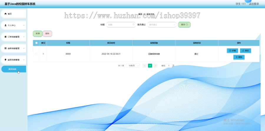 毕设java校园拼车系统ssm vue web3020毕业设计
