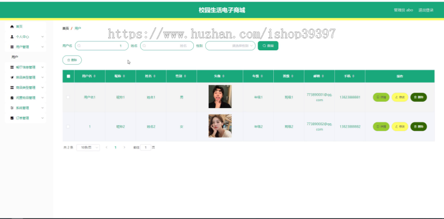 毕设java校园生活电子商城ssm vue web3052毕业设计