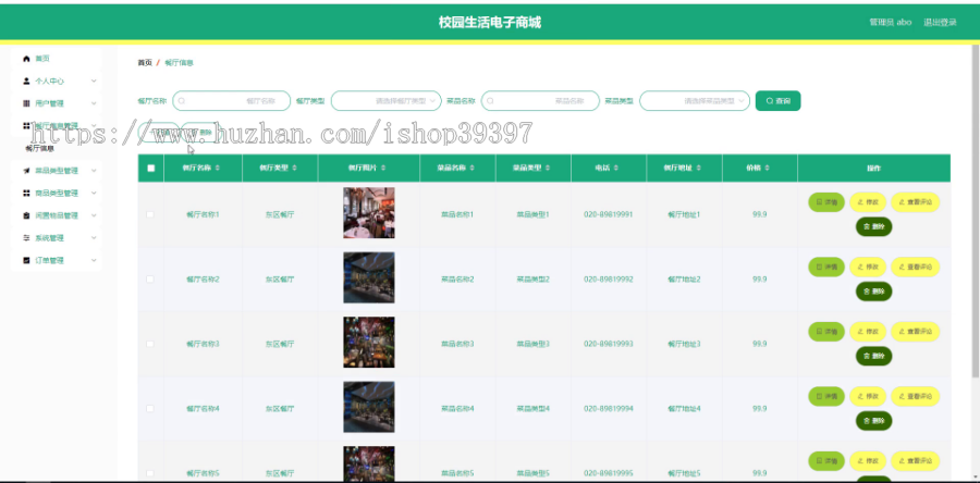 毕设java校园生活电子商城ssm vue web3052毕业设计