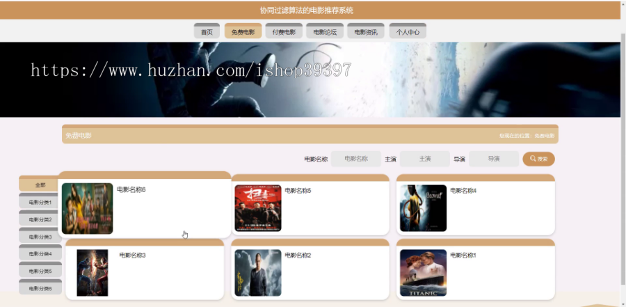 毕设java协同过滤算法的电影推荐系统ssm vue web有文档3055毕业设计