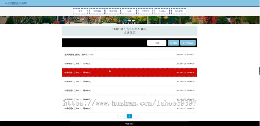 毕设java学生竞赛模拟系统ssm vue web3056毕业设计