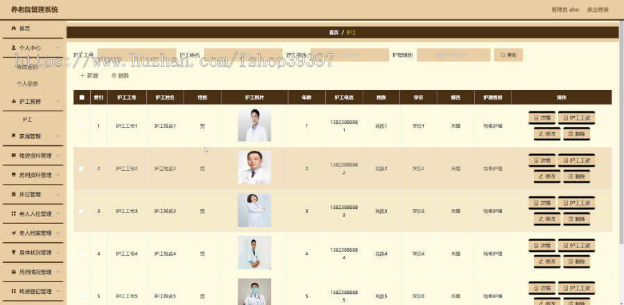 毕设java养老院管理系统ssm vue web3058毕业设计