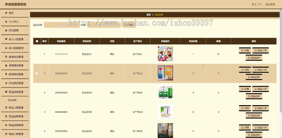 毕设java养老院管理系统ssm vue web3058毕业设计