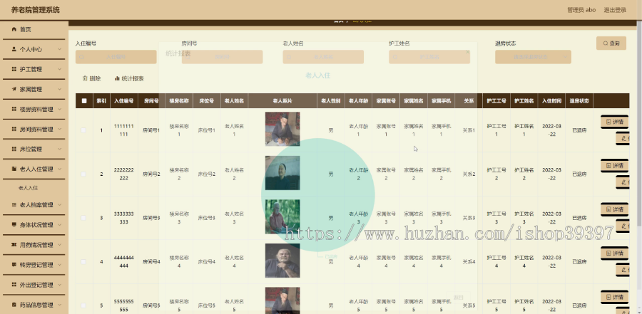 毕设java养老院管理系统ssm vue web3058毕业设计
