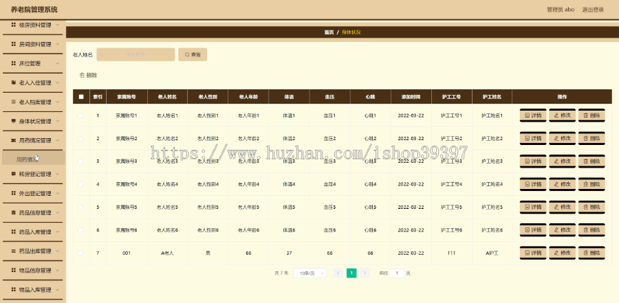 毕设java养老院管理系统ssm vue web3058毕业设计
