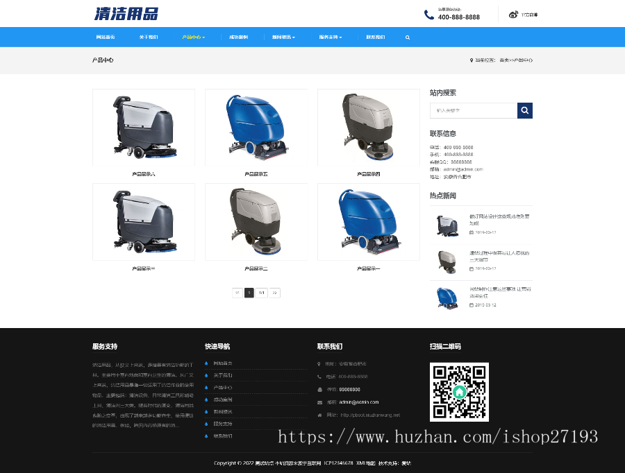 pbootcms清洁用品保洁公司自适应网站模板,自适应结构,适用于清洁用品、保洁公司使用