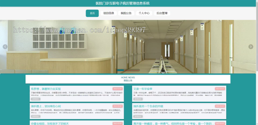 毕设java医院门诊互联电子病历管理信息系统ssm vue web有文档3060毕业设计