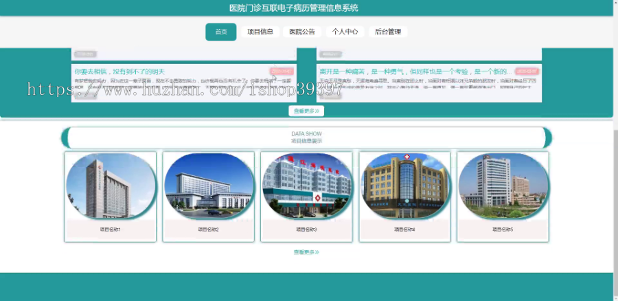 毕设java医院门诊互联电子病历管理信息系统ssm vue web有文档3060毕业设计