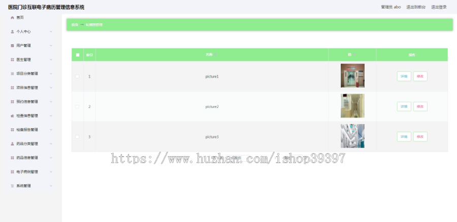 毕设java医院门诊互联电子病历管理信息系统ssm vue web有文档3060毕业设计