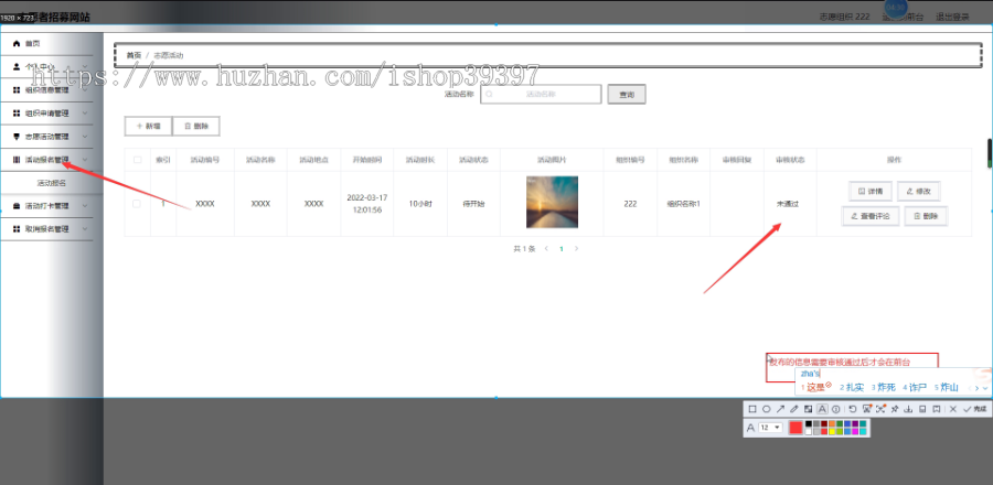 毕设java志愿者招募网站ssm vue web有文档3066毕业设计