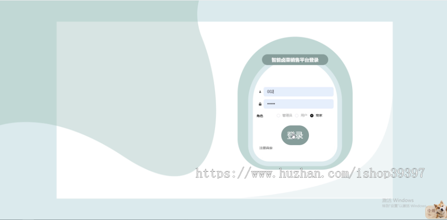 毕设java智能卤菜销售平台ssm vue web有文档3067毕业设计