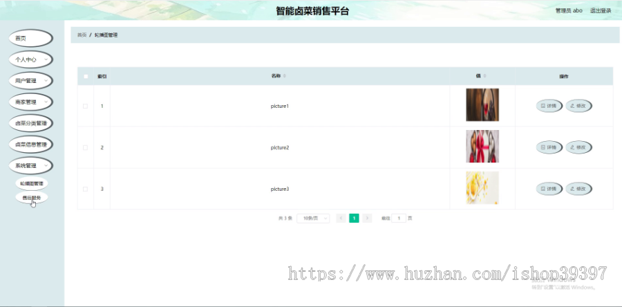 毕设java智能卤菜销售平台ssm vue web有文档3067毕业设计