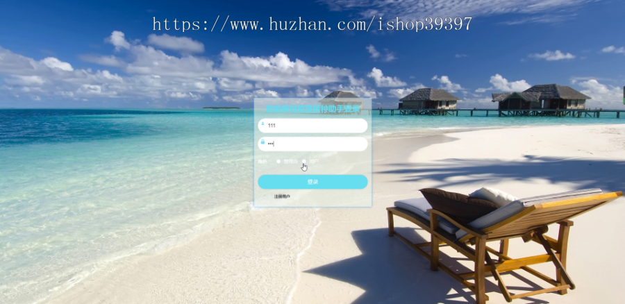 毕设java智能疫苗接种助手ssm vue web3068毕业设计