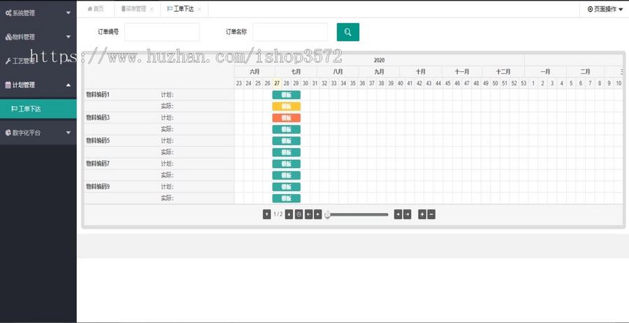 SpringBoot生产制造执行MES系统源码 MES源码主数据管理