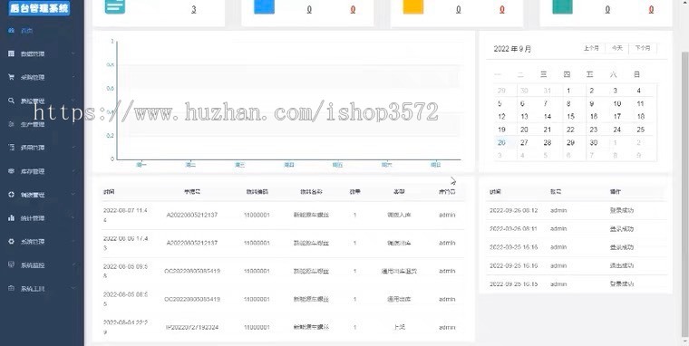 Java大型制造业WMS仓库管理系统源码+小程序端+调试视频+部署文档