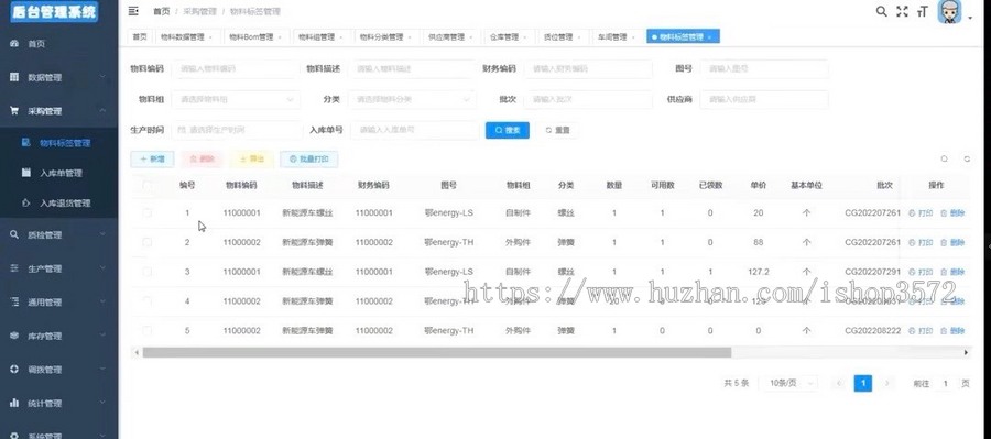 Java大型制造业WMS仓库管理系统源码+小程序端+调试视频+部署文档