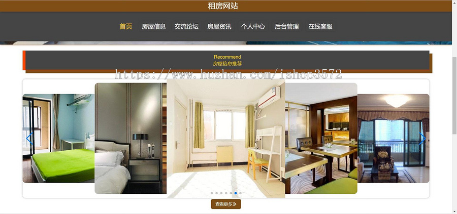 Springboot的房屋租赁租房系统(包含详细文档、可见既可得