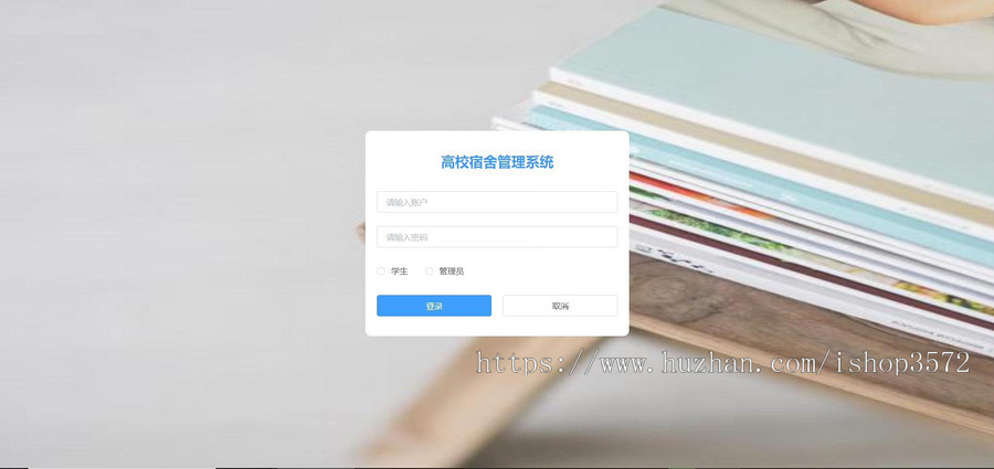 基于springboot+vue的学生宿舍管理系统源码