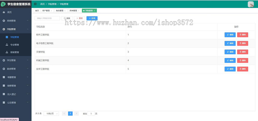 基于springboot+vue的学生宿舍管理系统源码
