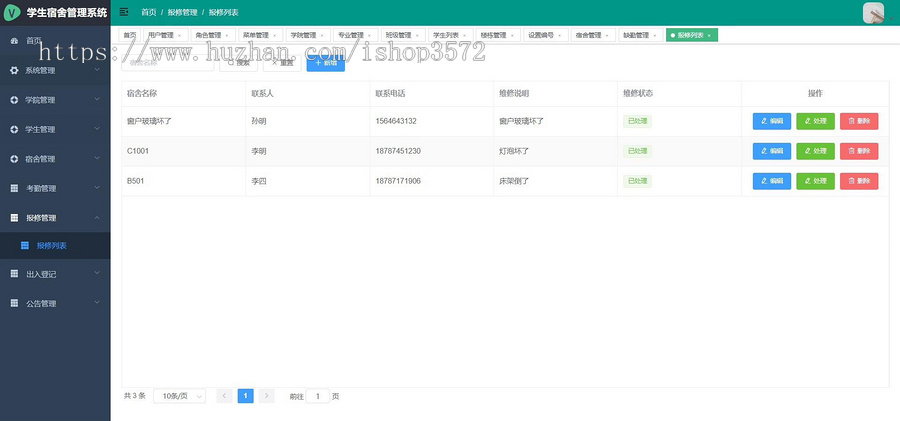 基于springboot+vue的学生宿舍管理系统源码