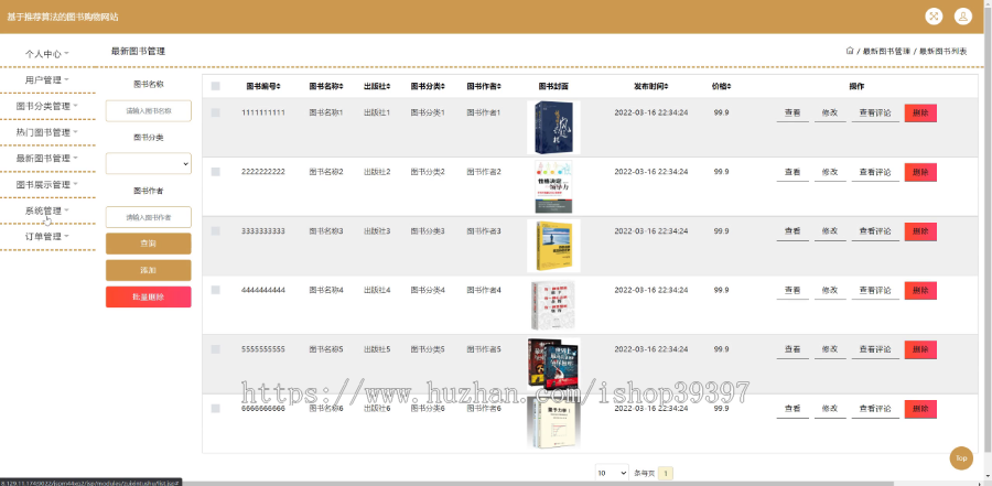 毕设java基于推荐算法的图书购物网站ssm jsp web有文档2939毕业设计