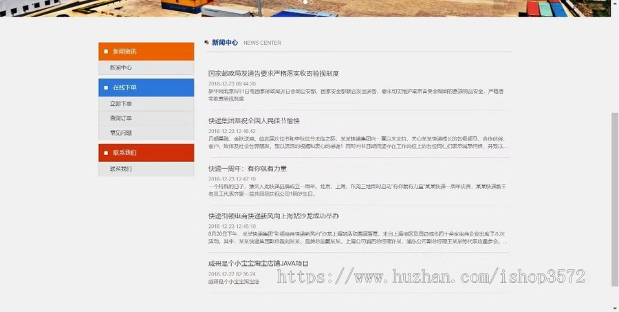 基于JAVA的物流管理系统(SSM开发框架,源码+数据库+导入演示视频)