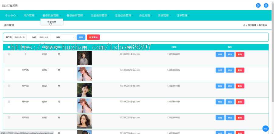 毕设java网上订餐系统ssm jsp web有文档2900毕业设计