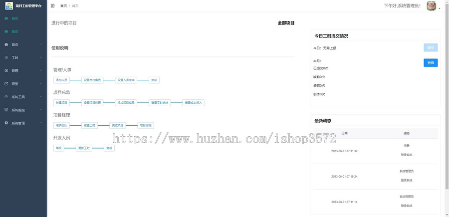项目工时管理系统|任务管理系统Java+Vue这是一款轻量级项目管理工具