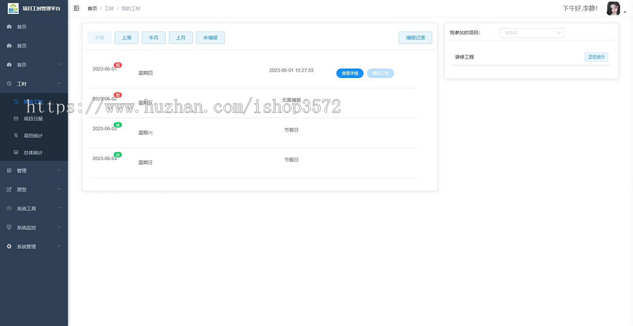 项目工时管理系统|任务管理系统Java+Vue这是一款轻量级项目管理工具