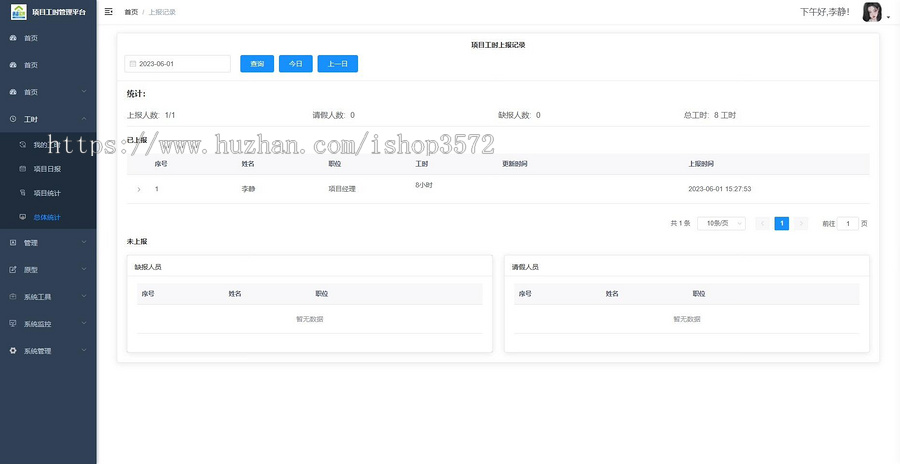 项目工时管理系统|任务管理系统Java+Vue这是一款轻量级项目管理工具