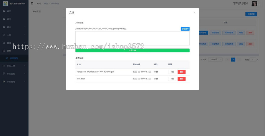 项目工时管理系统|任务管理系统Java+Vue这是一款轻量级项目管理工具