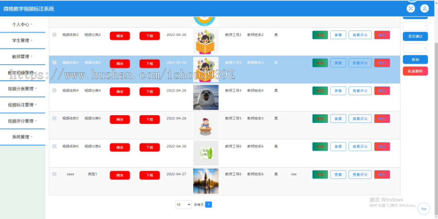 毕设java微格教学视频标注系统ssm jsp web2902毕业设计