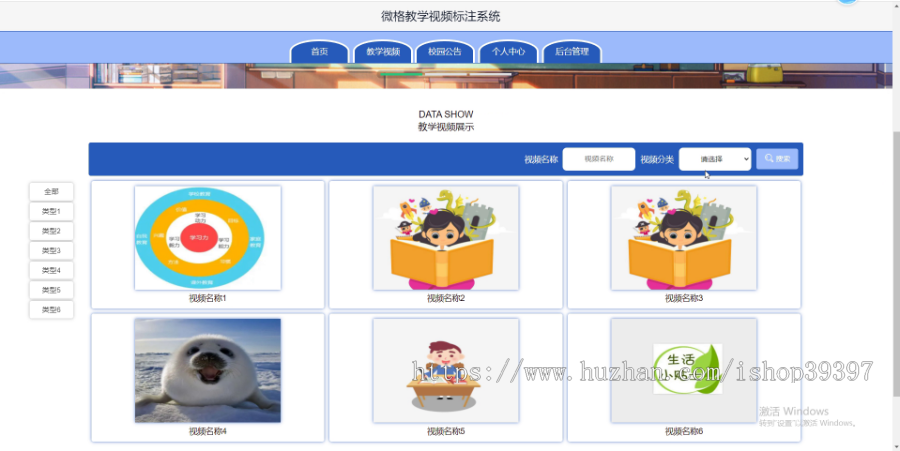 毕设java微格教学视频标注系统ssm jsp web2902毕业设计