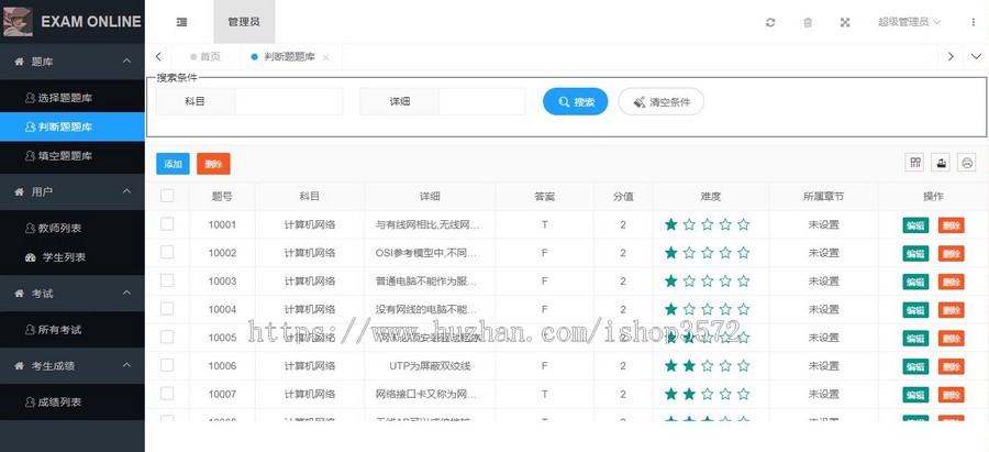 【在线考试系统源码】ssm项目使用技术:spring,springmvc