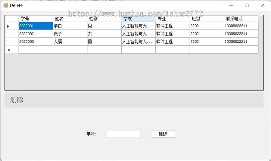 C# 学生信息管理系统简单版,数据库采用sqlserver。主要完成实现1.管