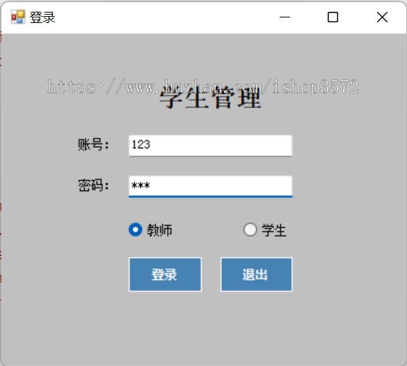 C# 学生信息管理系统选课管理系统配报告文档,数据库sqlserver,三层架构