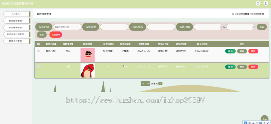 毕设java校园办公室报修管理系统ssm jsp web2908毕业设计