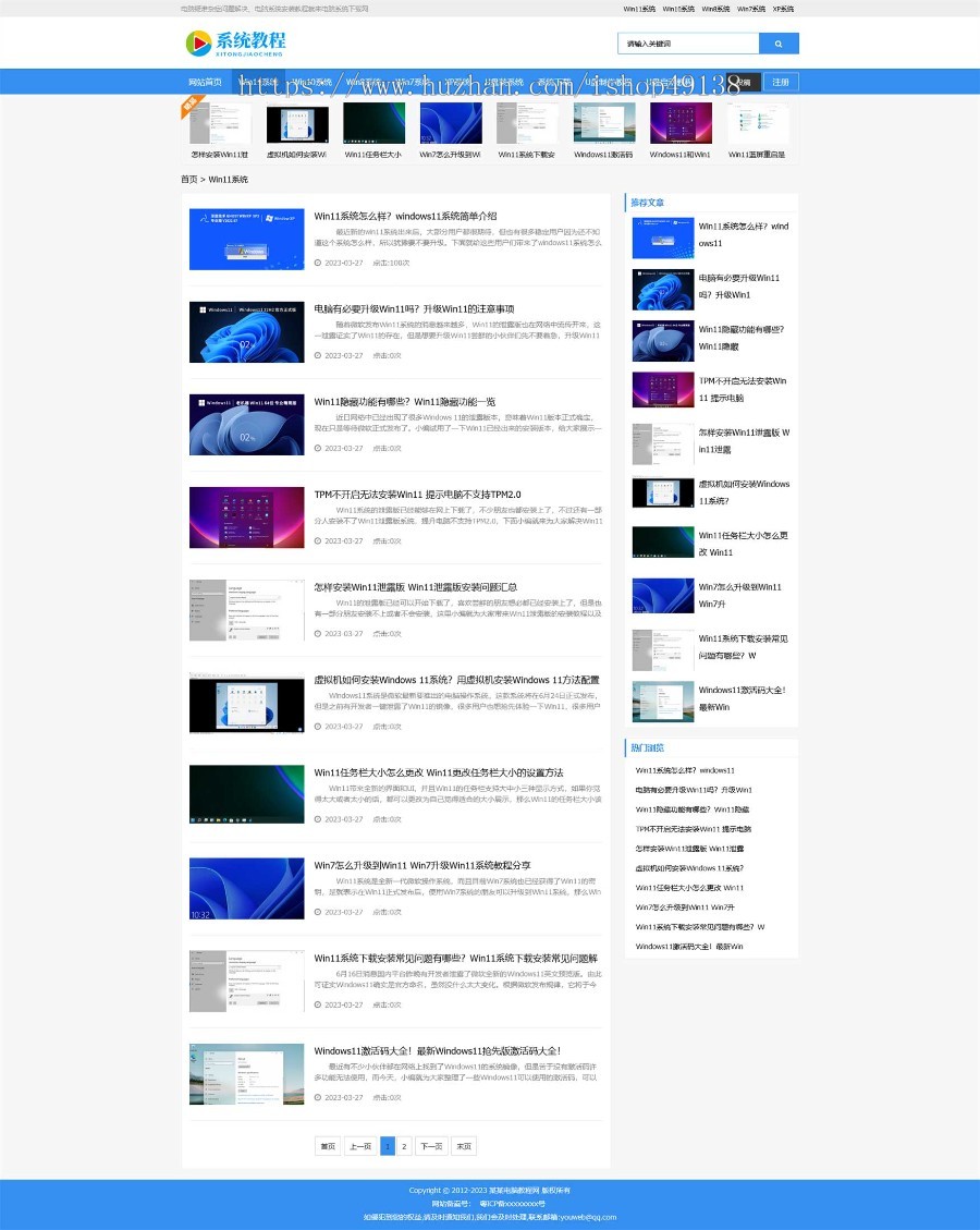 易优eyoucms|响应式电脑系统教程系统下载网站模板29230