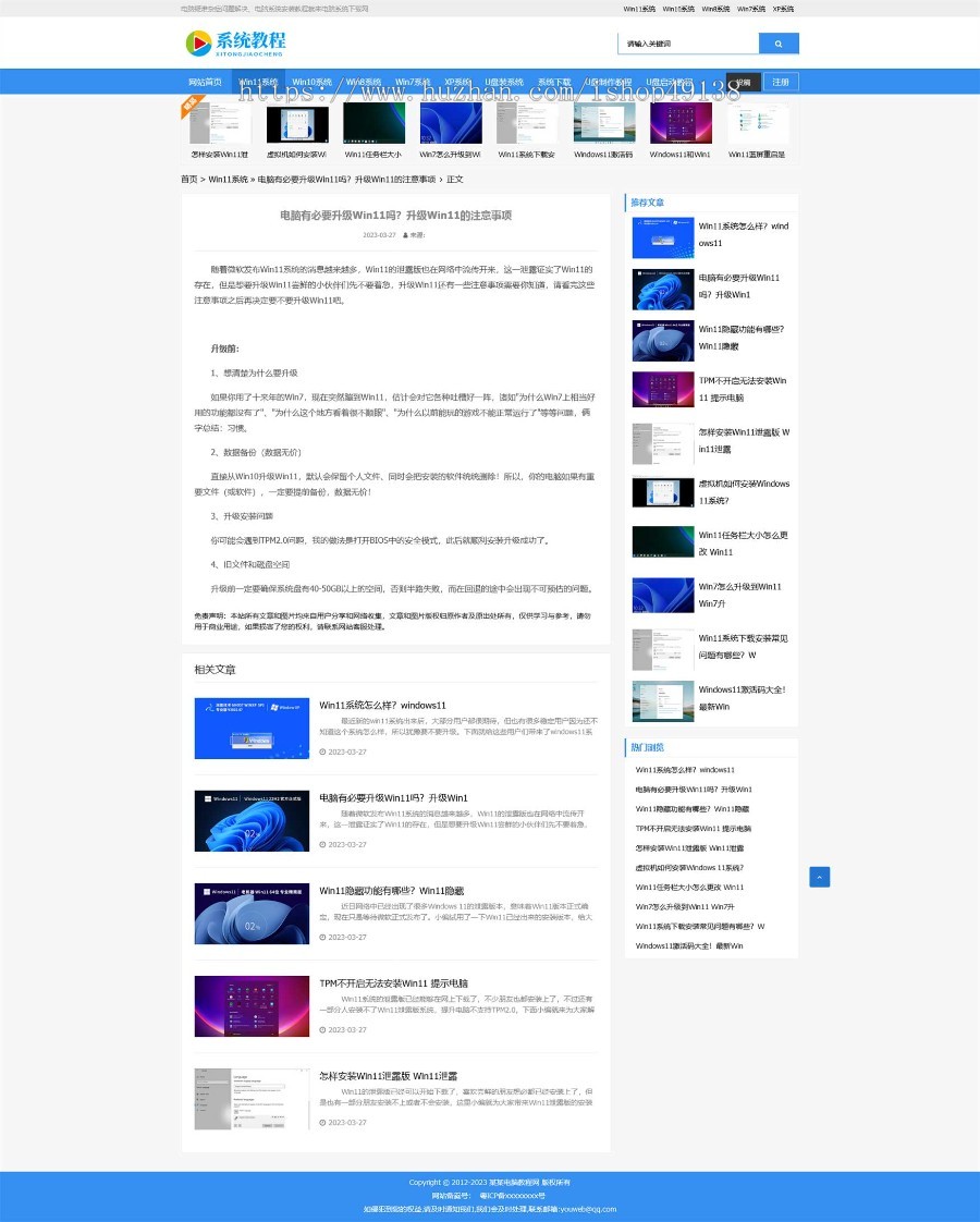 易优eyoucms|响应式电脑系统教程系统下载网站模板29230