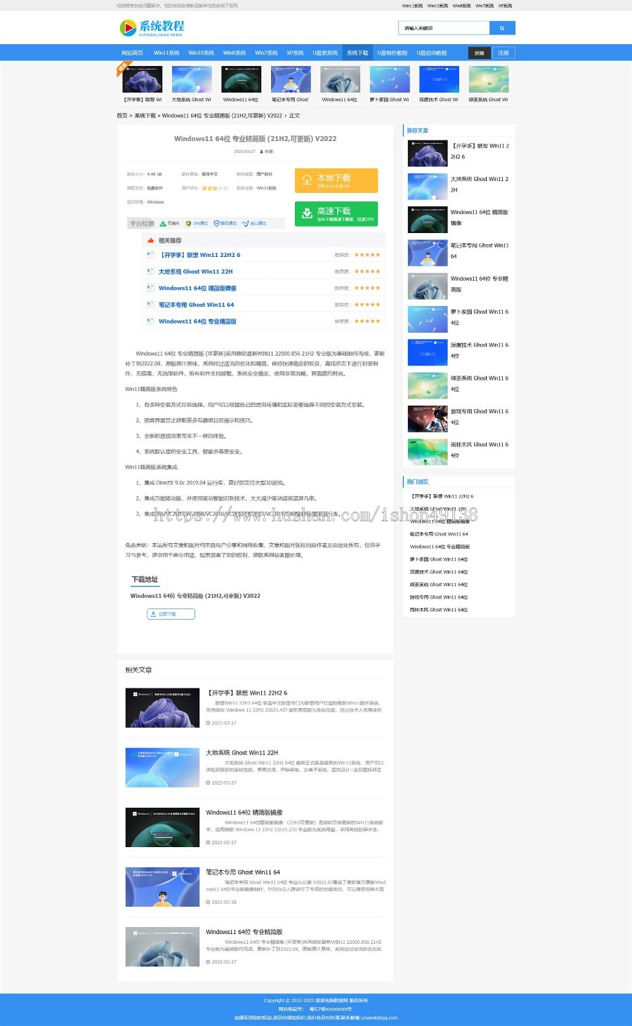 易优eyoucms|响应式电脑系统教程系统下载网站模板29230