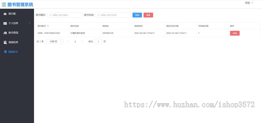 [附文档]SpringBoot项目图书借阅管理系统Vue前后端分离JavaWeb