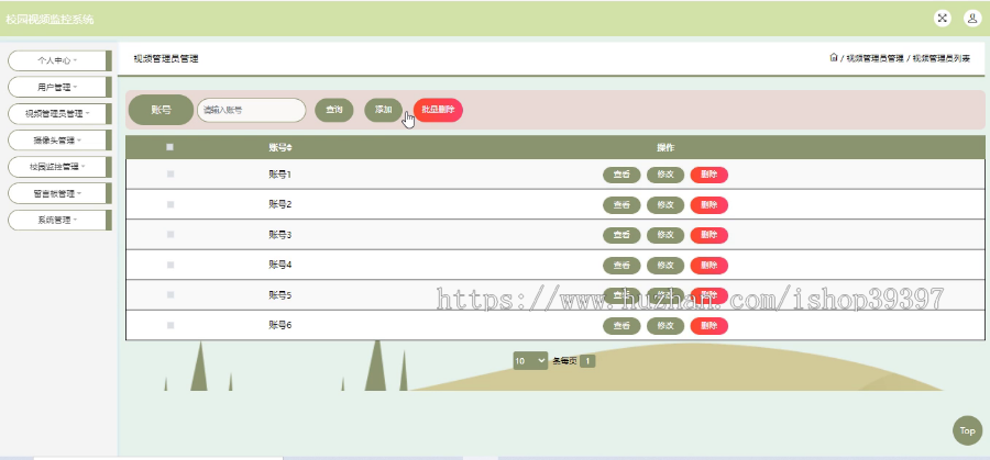 毕设java校园视频监控系统ssm jsp web有文档2911毕业设计